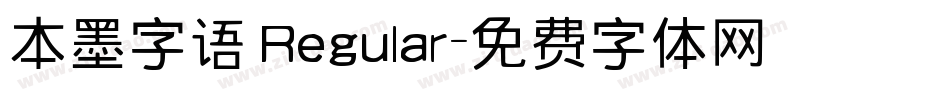 本墨字语 Regular字体转换